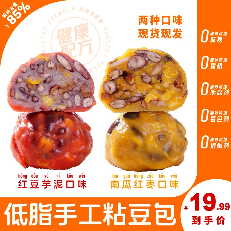 山东手工粘豆包营养速食三餐两种口味豆包软糯香甜100g/个