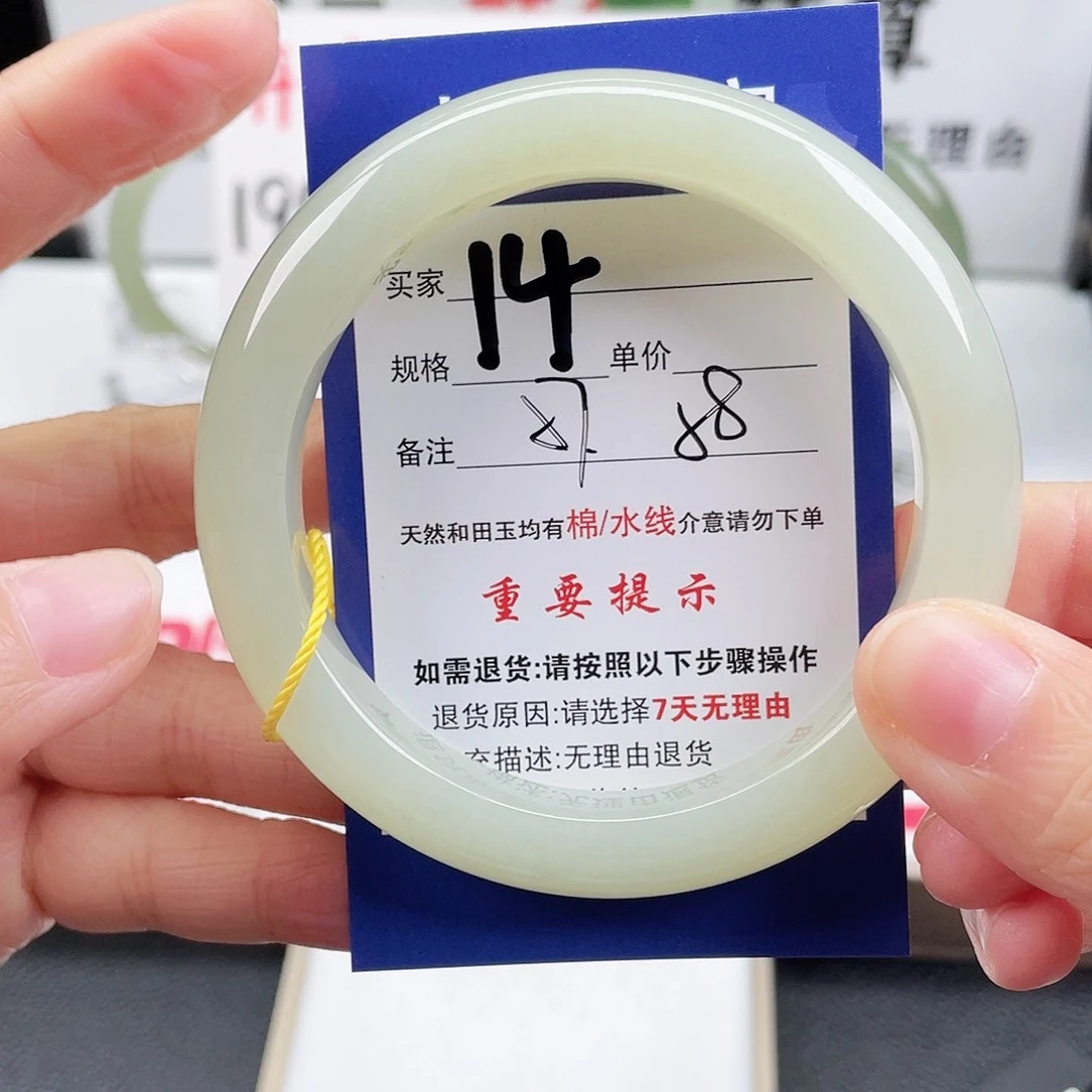 未镶嵌手镯和田玉