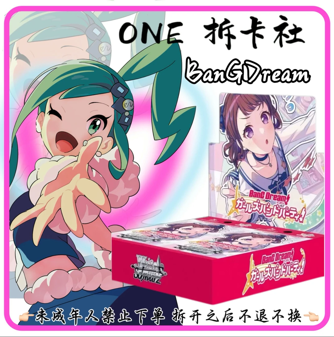 【ONE】WS 黑白双翼简中 BanG Dream！少女乐团派对 Remix（盲盒）