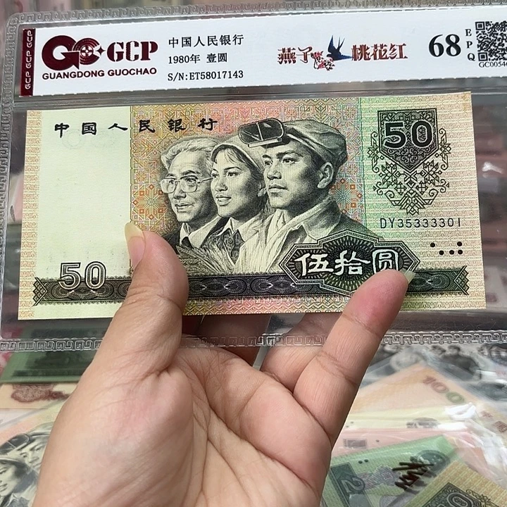 9050，1张中间狮子号3333