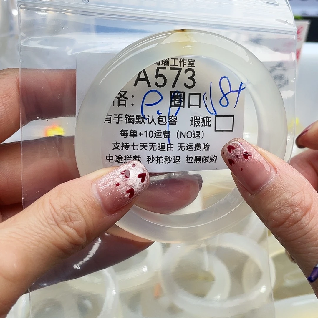 小***乖玛瑙/玉髓未镶嵌手镯573