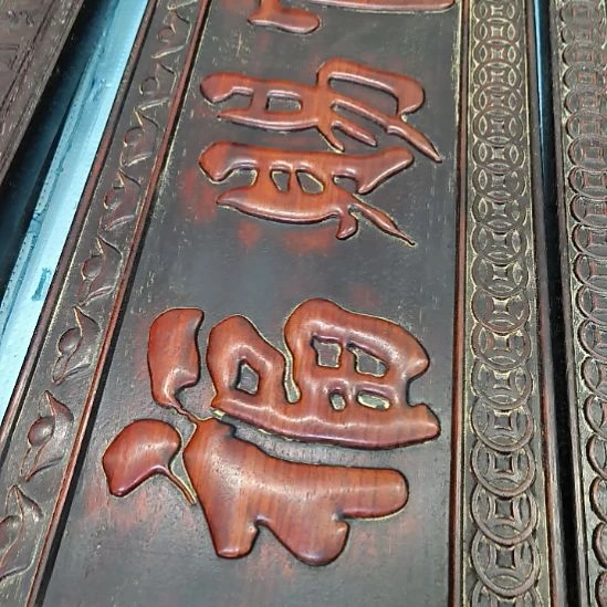 尘***缘非洲紫檀（红花梨）