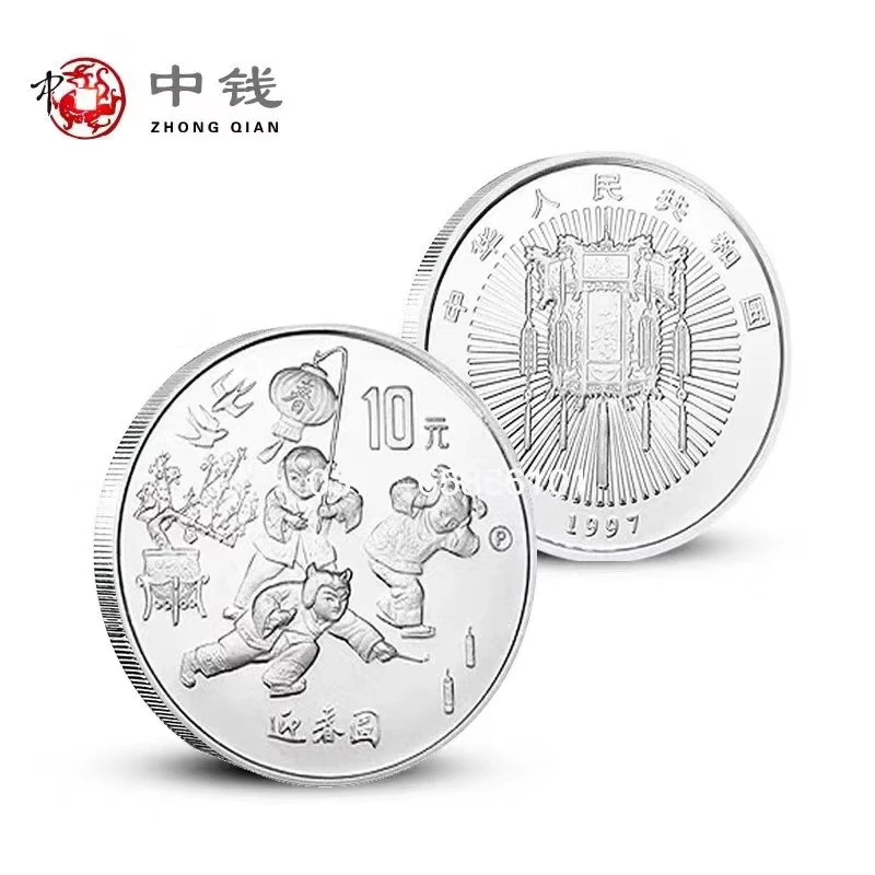 1997年迎春图银币 加p版 1盎司银币无证书