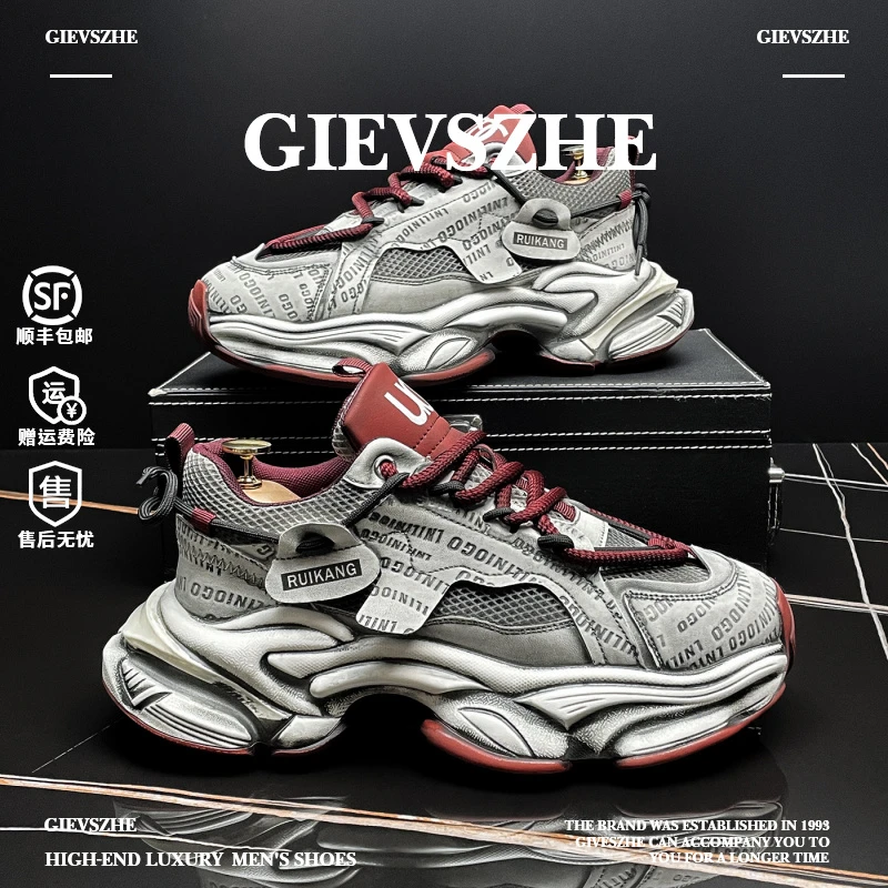 【厚底增高】纪诗哲软底老爹鞋男款秋季复古做旧男鞋户外运动休闲鞋