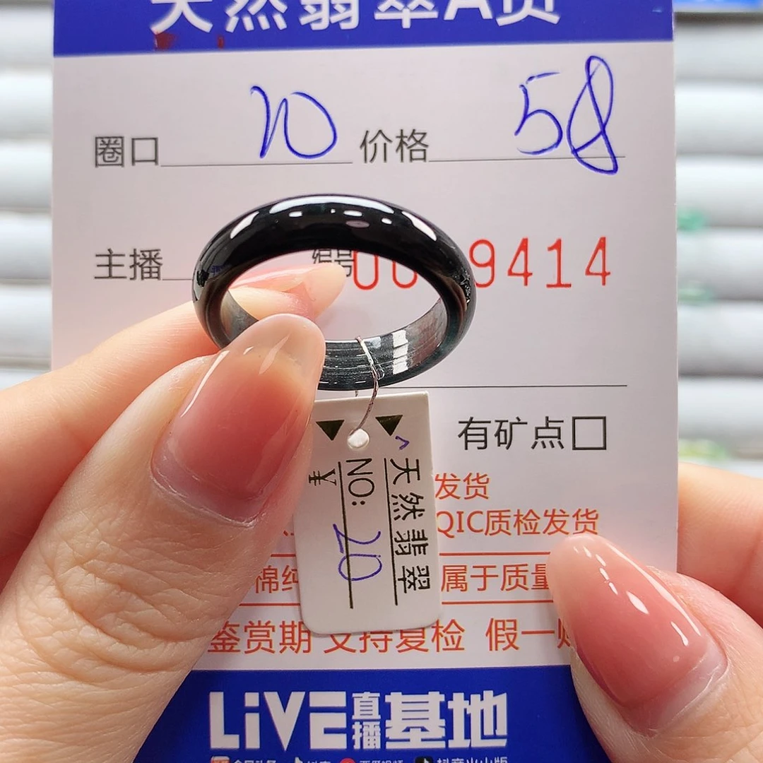 翡翠戒指未镶嵌翡翠