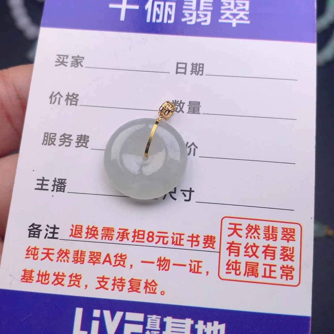 翡翠18K金镶嵌颈饰春*