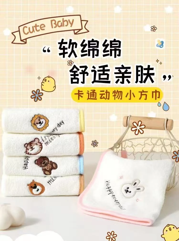（拍一发5）A类标准超软珊瑚绒毛巾新生儿宝宝洗脸洗澡口水巾挂式