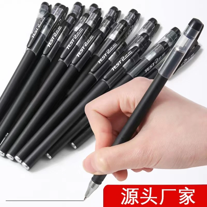 磨砂碳素中性笔0.5黑红蓝色学生开学专用大容量刷题速干书写流畅