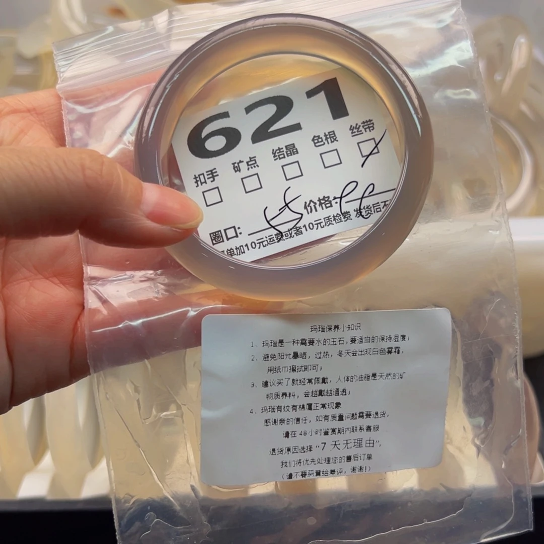 玛瑙/玉髓手镯未镶嵌621