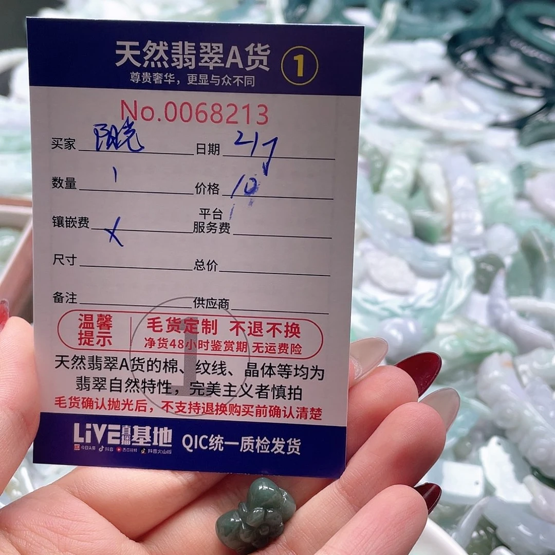 翡翠未镶嵌颈饰阳*