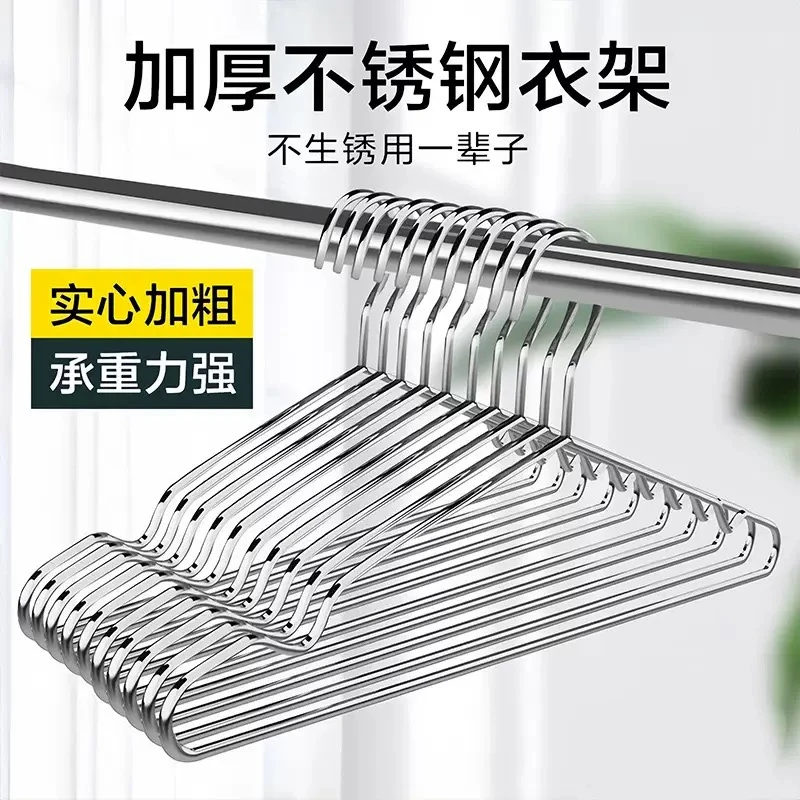 10个加粗不锈钢衣架子42CM实心晾衣服架子无痕成人衣撑子