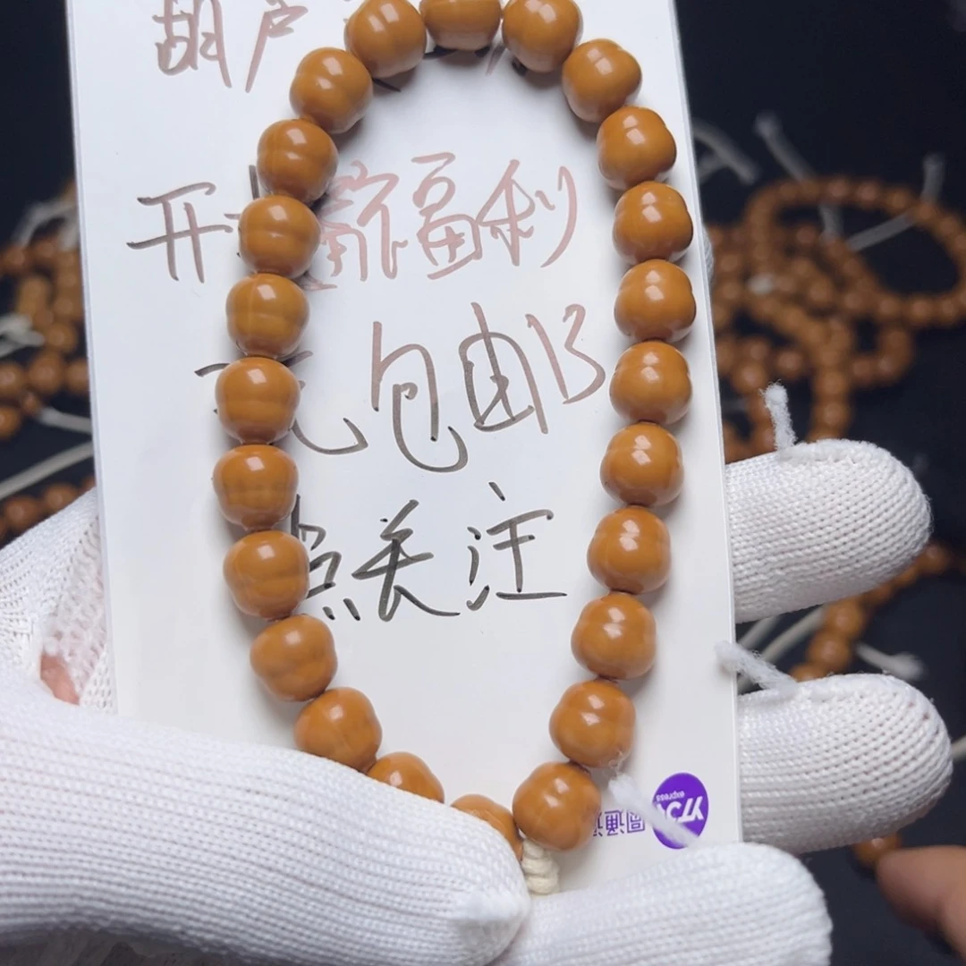 手串猴头核桃福利款