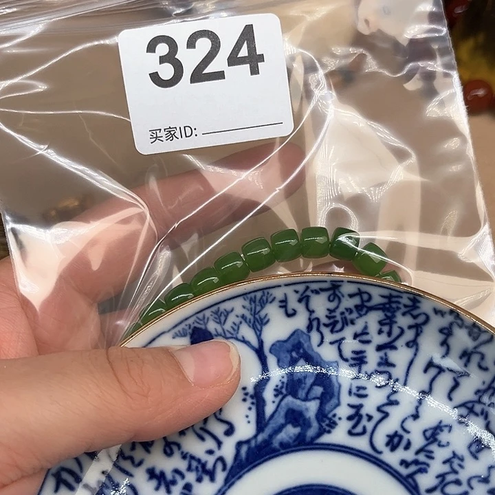 324。