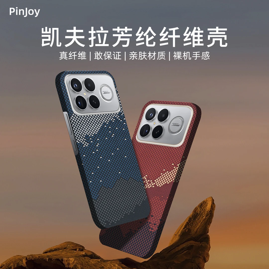 适用于红米k90PRO MAX新款超薄散热防摔耐磨碳纤维纹理龙鳞手机壳