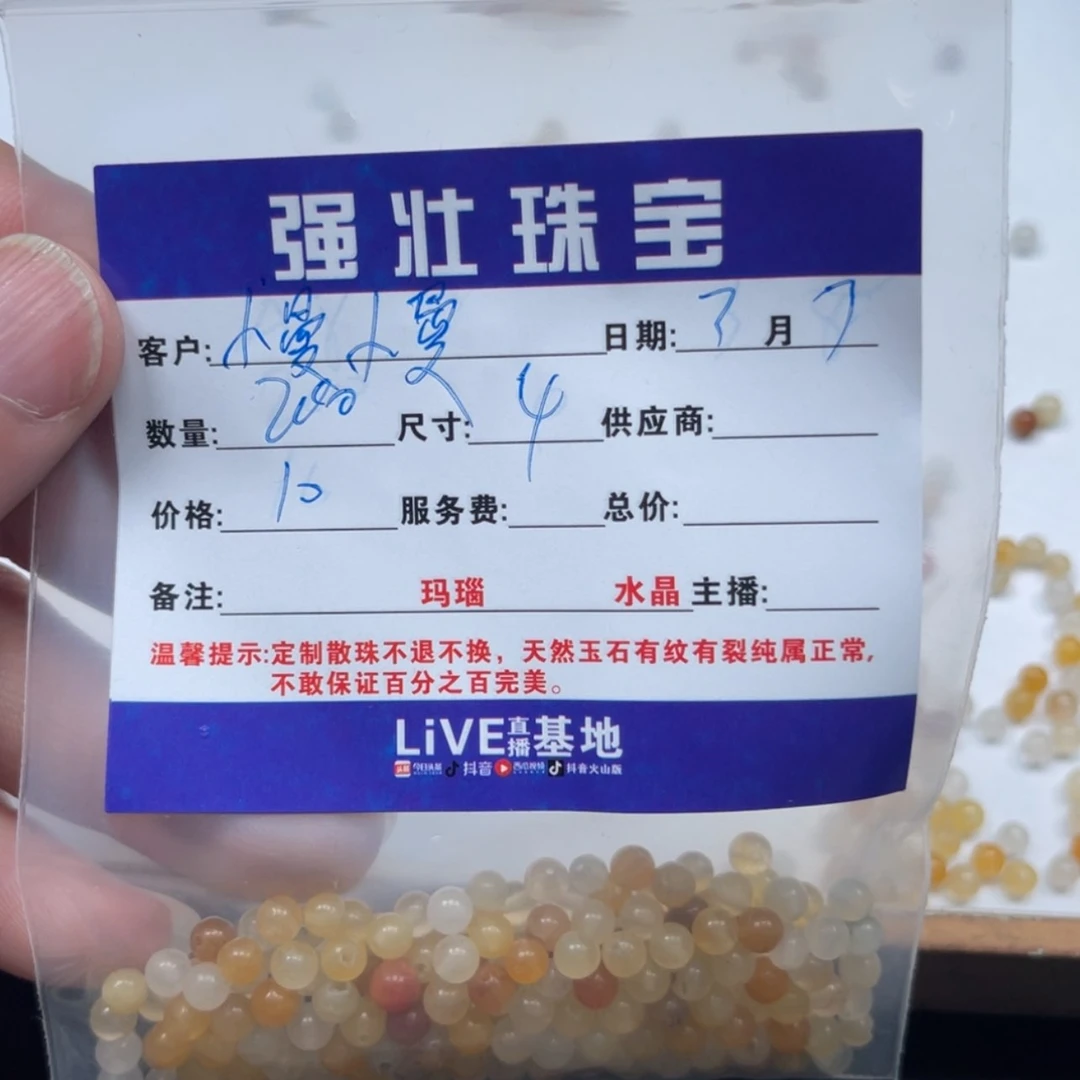 【闪购商品】玛瑙/玉髓珠宝半成品未镶嵌ઈ****࿐