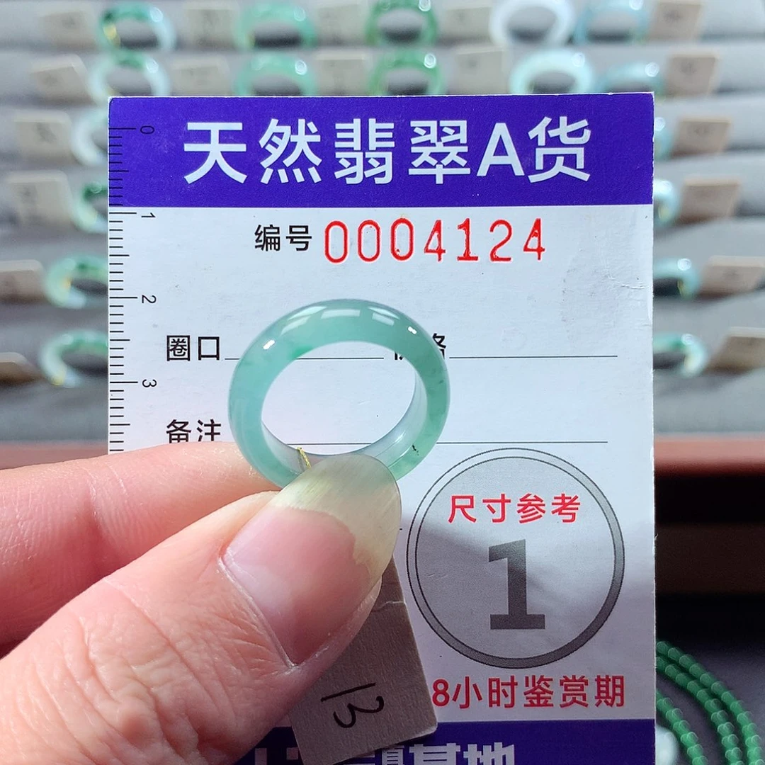翡翠未镶嵌戒指13号