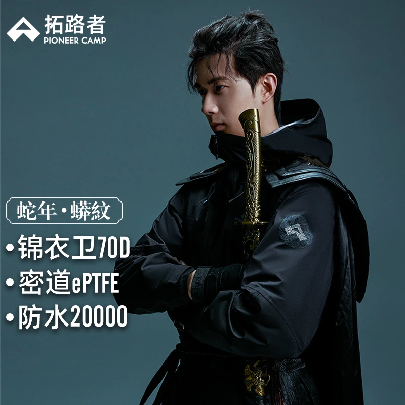【锦衣卫千户】拓路者全天候冲锋衣防暴雨硬壳3L压胶登山外套男s