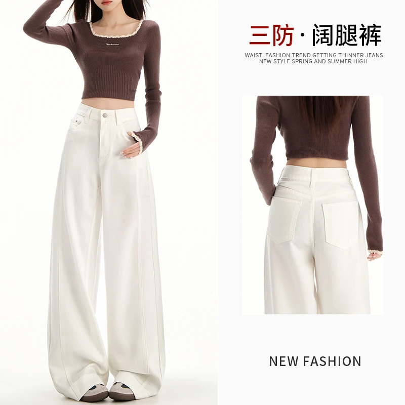米白色三防阔腿裤牛仔裤女宽松2025年夏季新款高腰显瘦直筒拖地裤