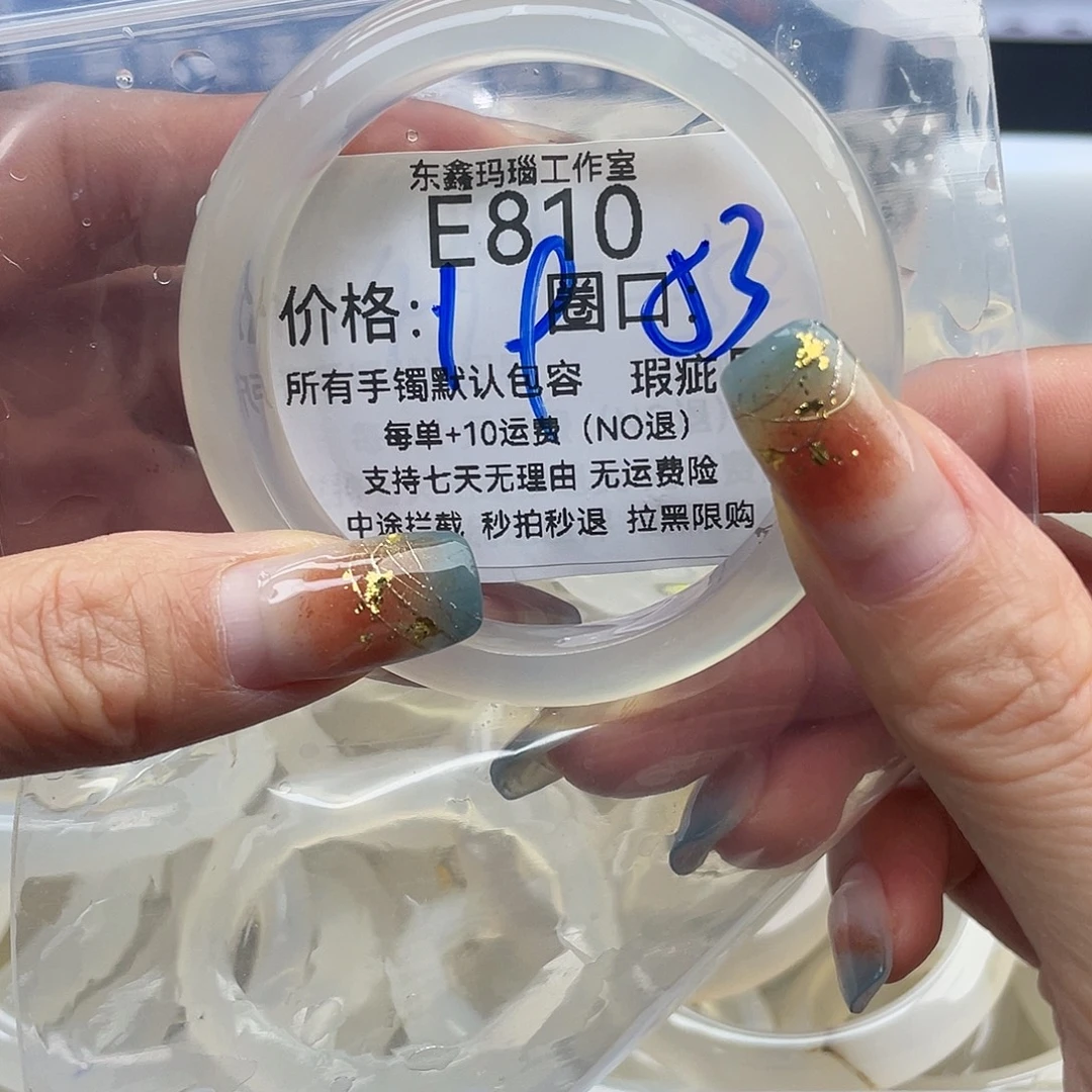 阿***ʔ玛瑙/玉髓未镶嵌手镯810
