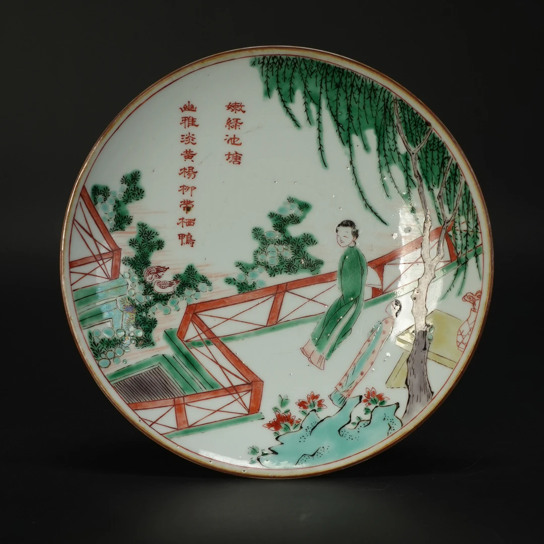 LOT 051016五彩仕女诗文盘【拍卖】