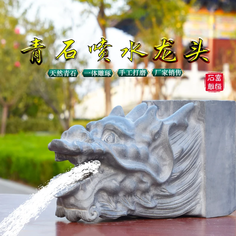 石头青石喷水龙头摆件吐水流水庭院花园假山水池出水景观装饰摆件