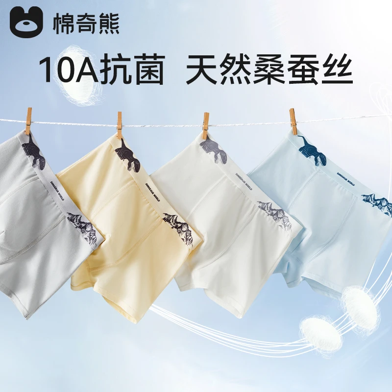 棉奇熊男童内裤儿童夏季纯棉a类中大童平角裤宝宝桑蚕丝四角裤