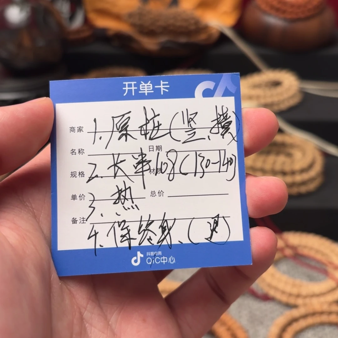 柏香籽/百香籽手串