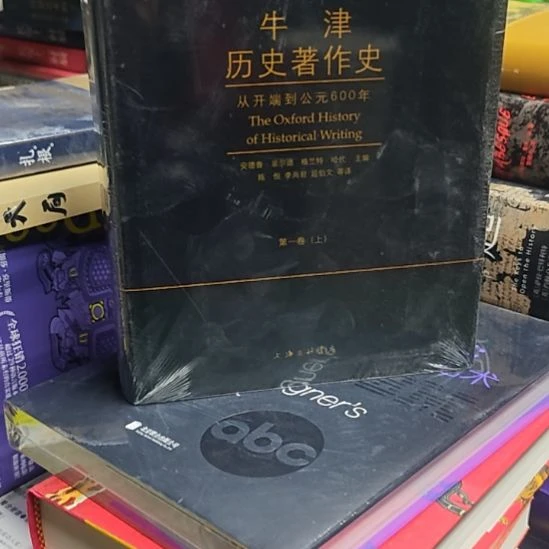 牛津历史著作史两本一套精装库存书