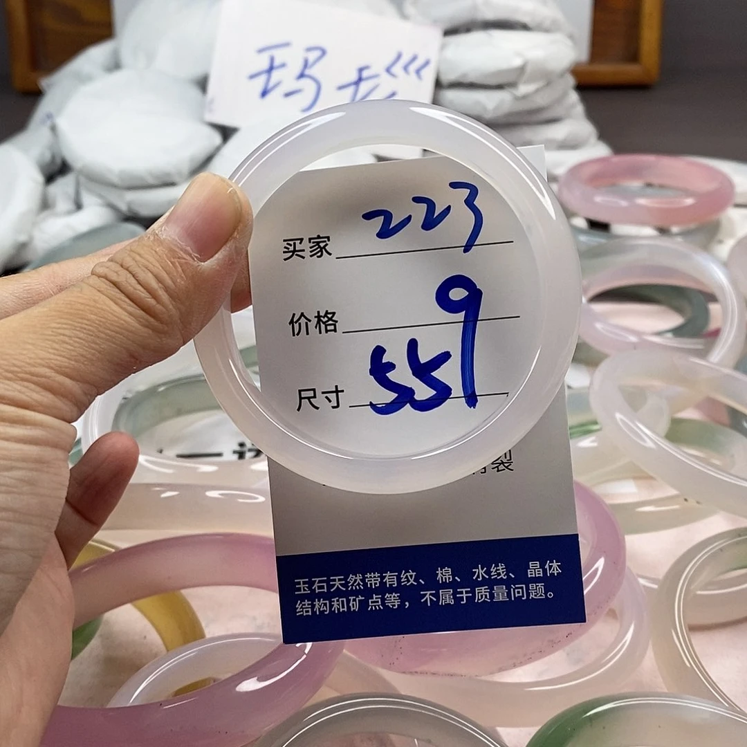 玛瑙/玉髓手镯未镶嵌223