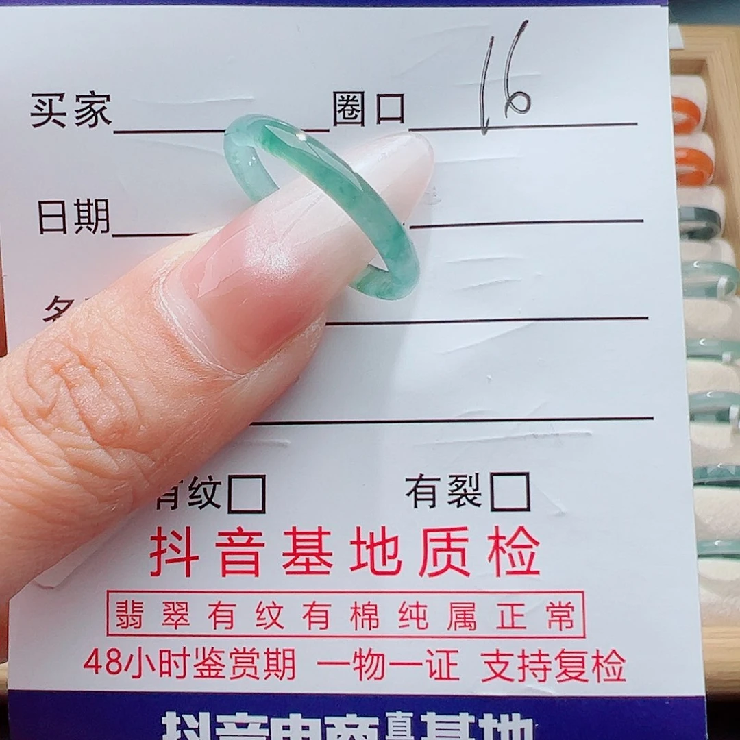 翡翠戒指未镶嵌天然
