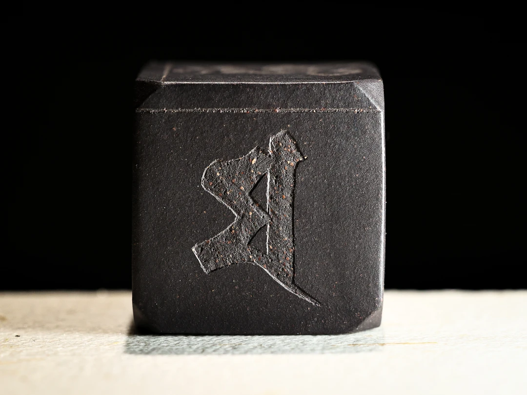 三川创新《六边形战士》盖置 紫泥