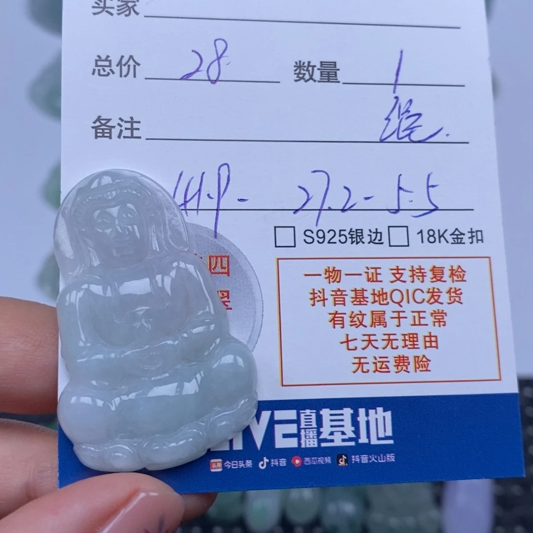 翡翠未镶嵌颈饰天然翡翠