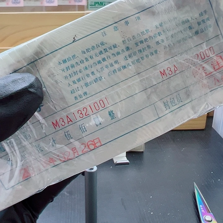 5毛一捆31321001一捆