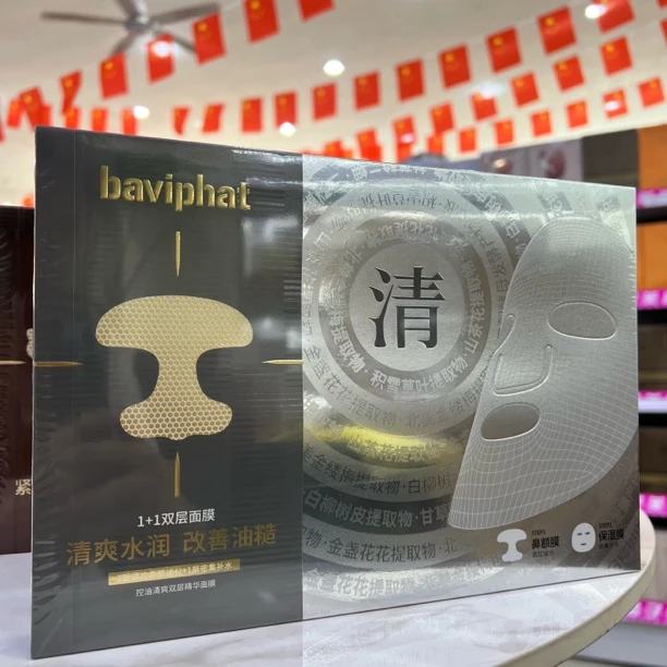 芭比佩控油清爽双层精华面膜8989