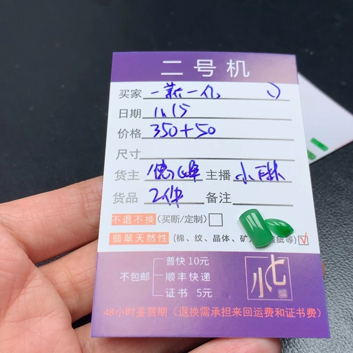 颈饰未镶嵌翡翠一***?翡翠