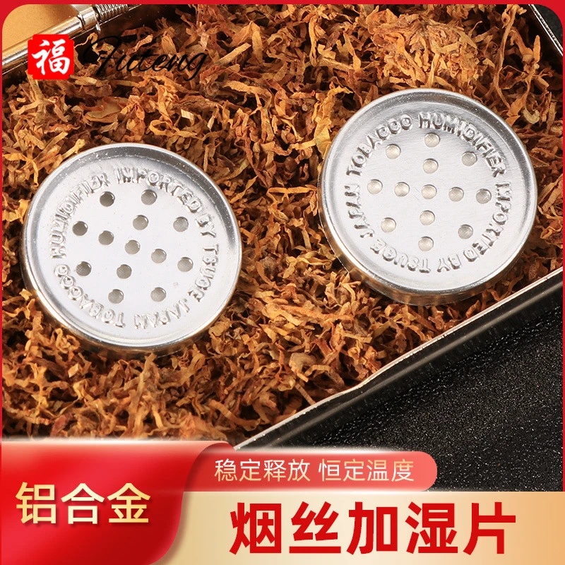 新品雪茄烟丝保湿片迷你烟嘴铝合金57mm金属小号加湿器盒