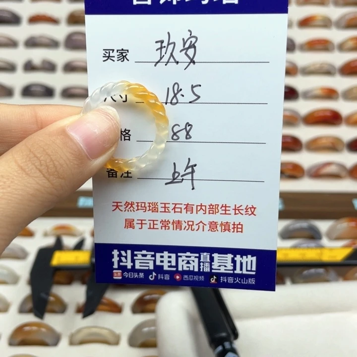 玛瑙/玉髓戒指未镶嵌?****゛