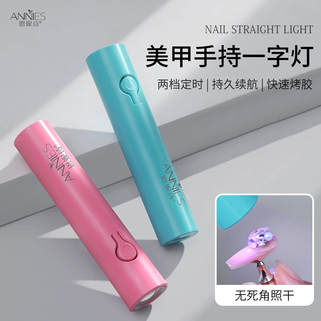 手持美甲一字灯迷你指甲油胶速干烤灯便携式蓄电光疗机贴甲片照灯