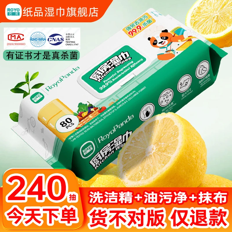 【懒人抹布】厨房湿巾强效强力去油污家用油烟机灶台清洁厨房湿巾z