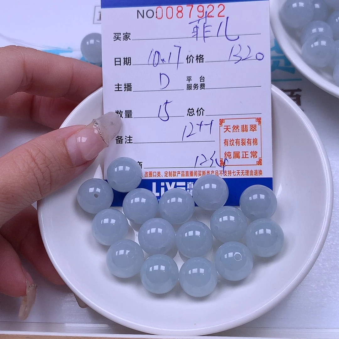 菲***儿翡翠未镶嵌手链翡翠