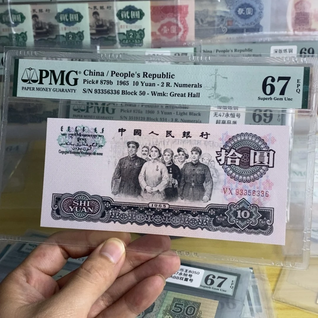 大团结荧光一张93356336