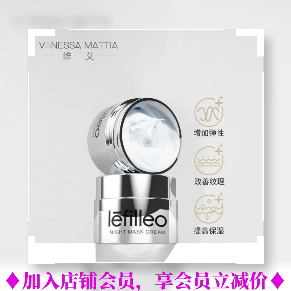 VANESSA MATTIA VM小银膜lefilleo银膜VM晚安睡眠涂抹面膜5罐/盒