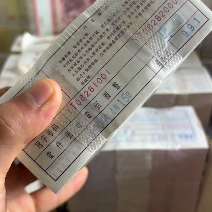 四版币0.1两冠无3457带荧光一捆尾08281818