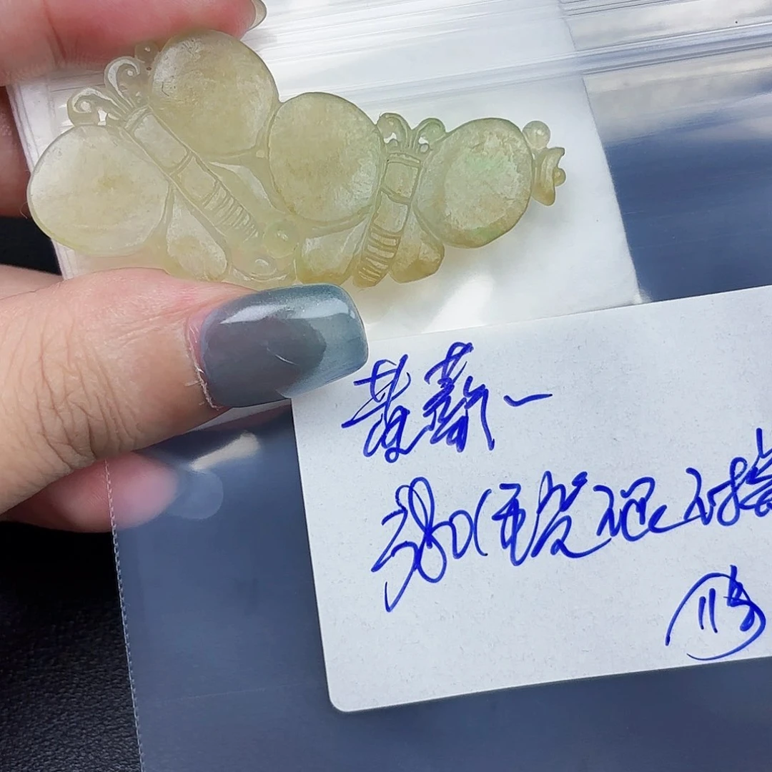 定制翡翠未镶嵌黄*潾毛货待编款式不退不换