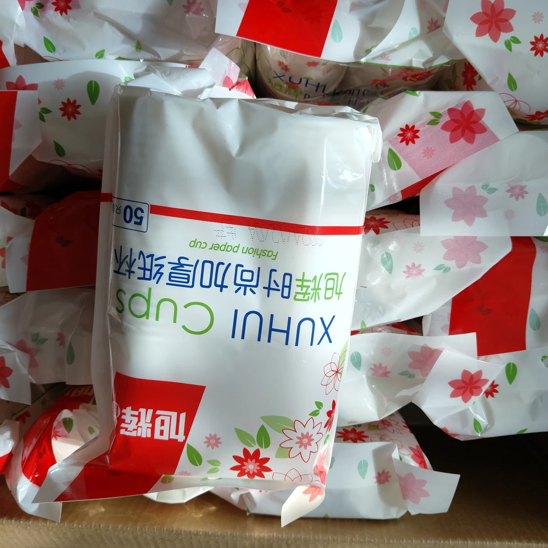 一次性家用的纸杯