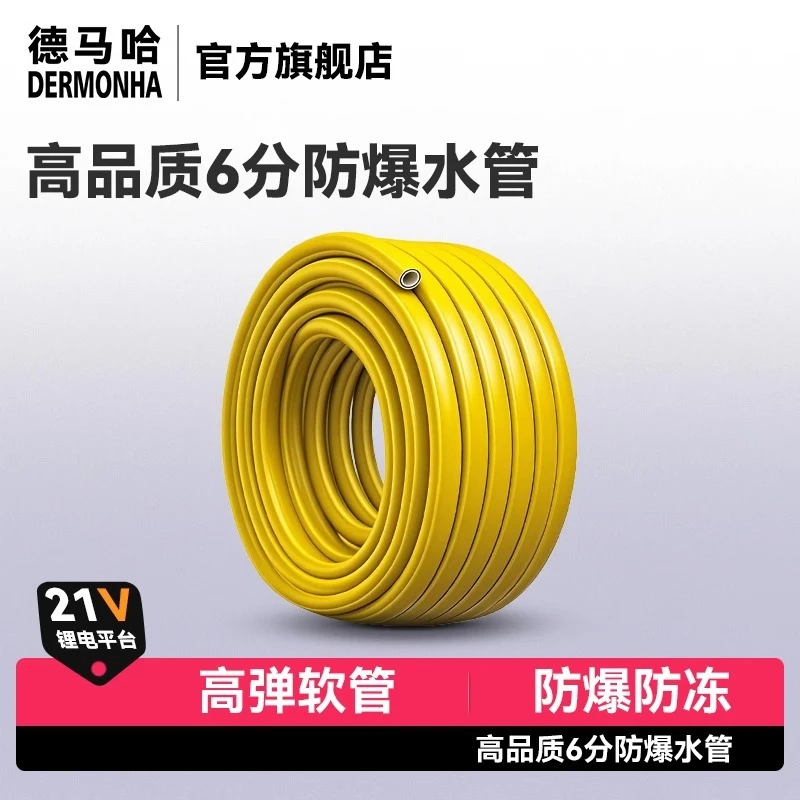PVC4分高弹水管防冻防爆橡塑花园软管家用加厚浇地浇花洗车水管