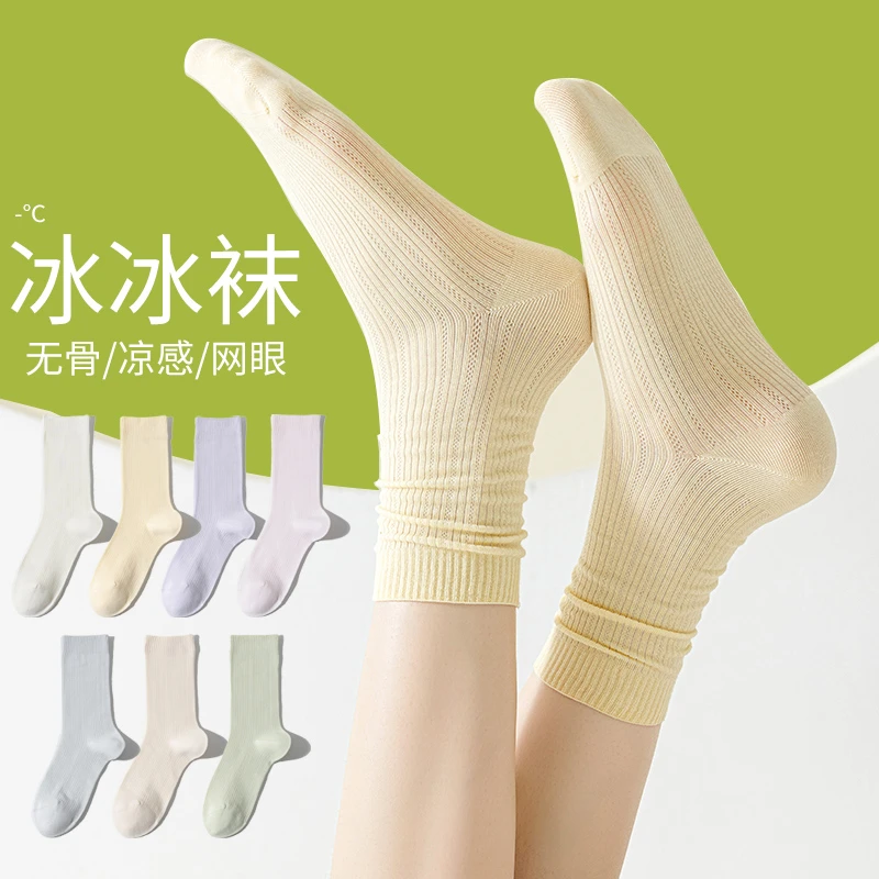 无骨袜子女夏季凉感冰冰堆堆袜ins潮薄款网眼中筒袜白色2025新款