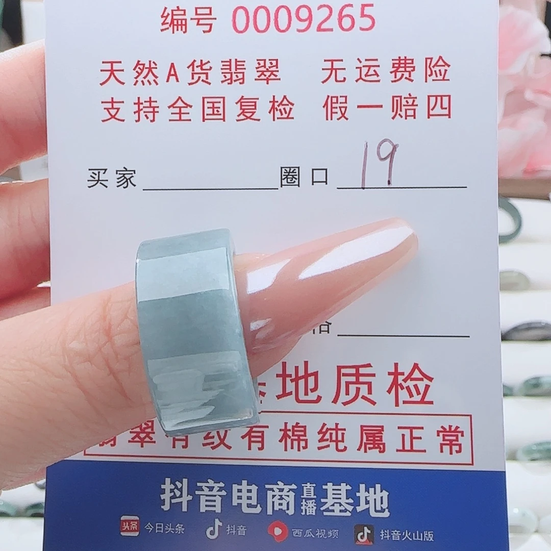 诚***A未镶嵌戒指翡翠戒指