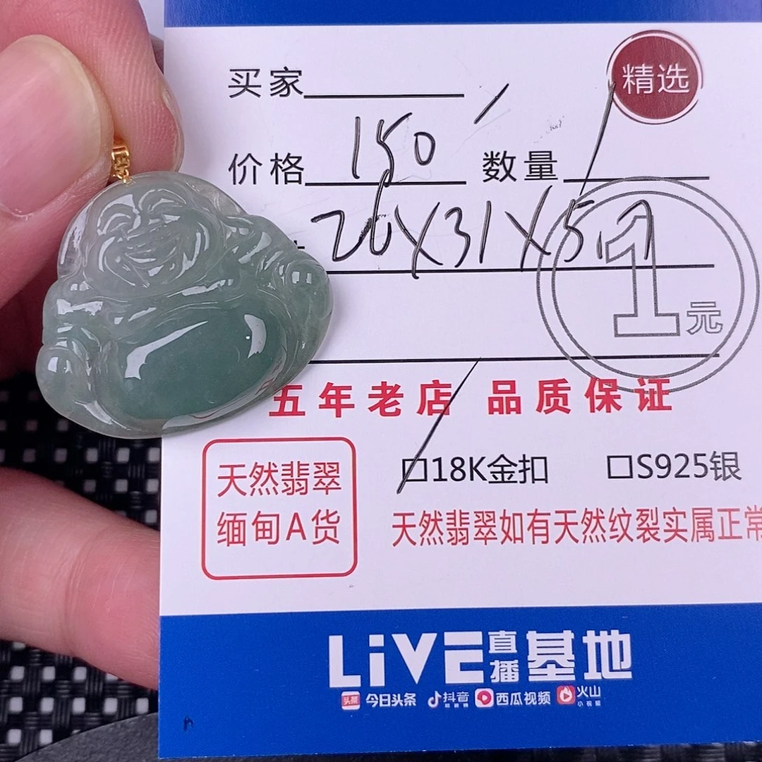 翡翠18K金镶嵌颈饰挂件