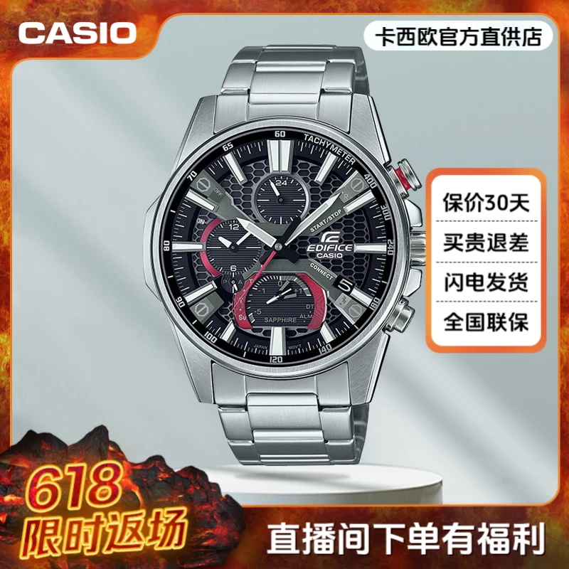 Casio/卡西欧手表男士轻薄商务款赛车盘设计蓝牙石英腕表EQB-1200